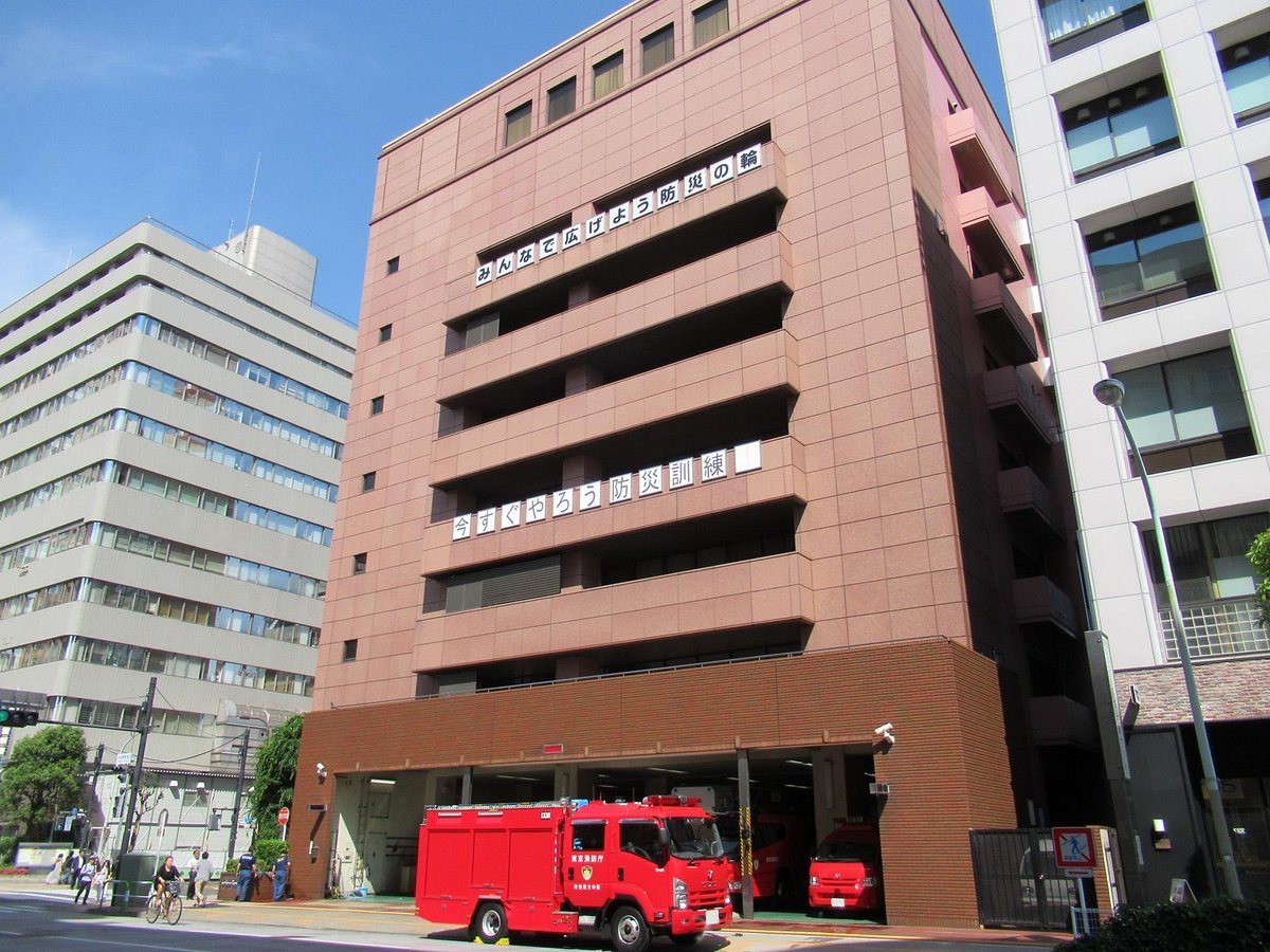 ⛑️ 이케부쿠로 생활 안전 학습 센터(이케부쿠로 보사이칸) 이미지 1